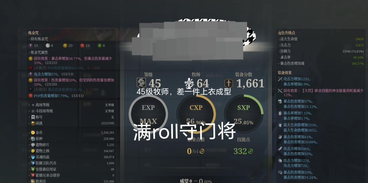 神佑释放截图-44634