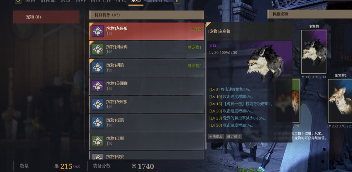 神佑释放截图-44638