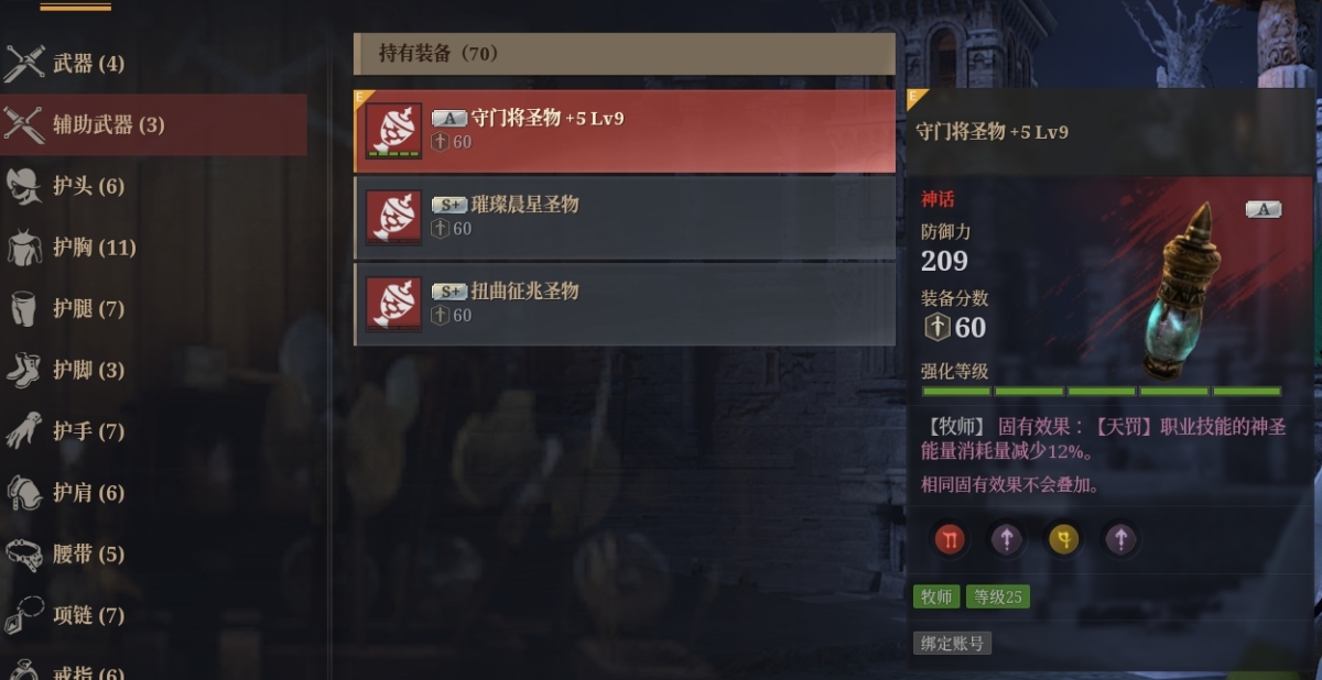 神佑释放截图-44644