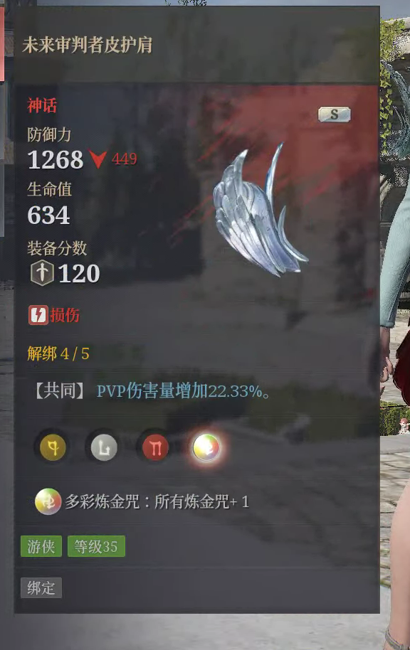 神佑释放截图-44681