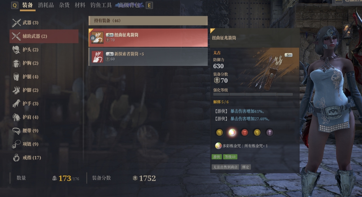 神佑释放截图-44685