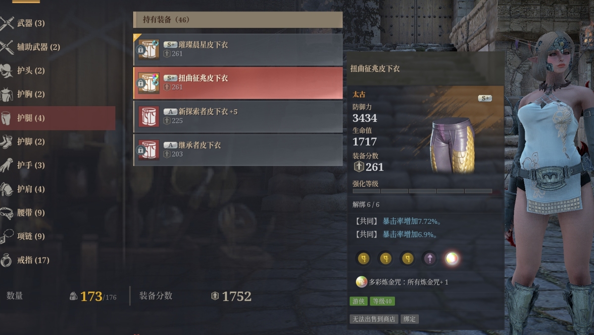 神佑释放截图-44689