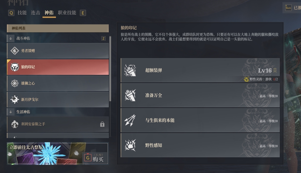 神佑释放截图-44700