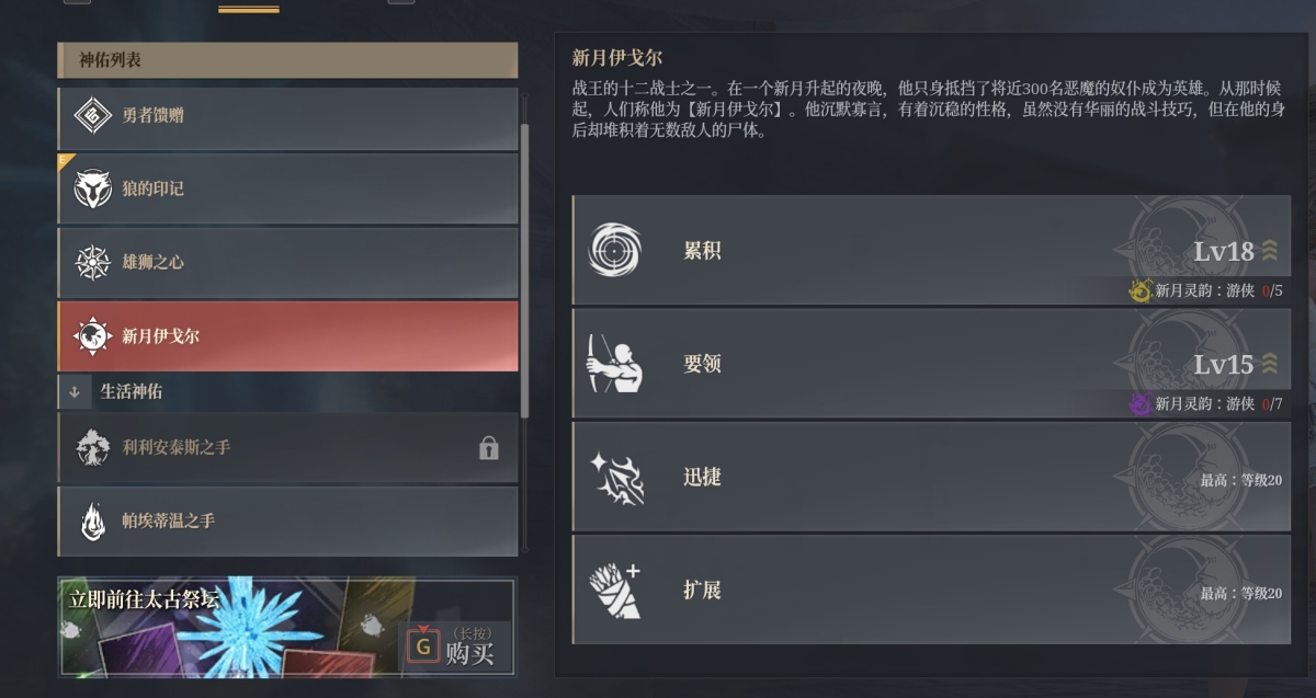 神佑释放截图-44703