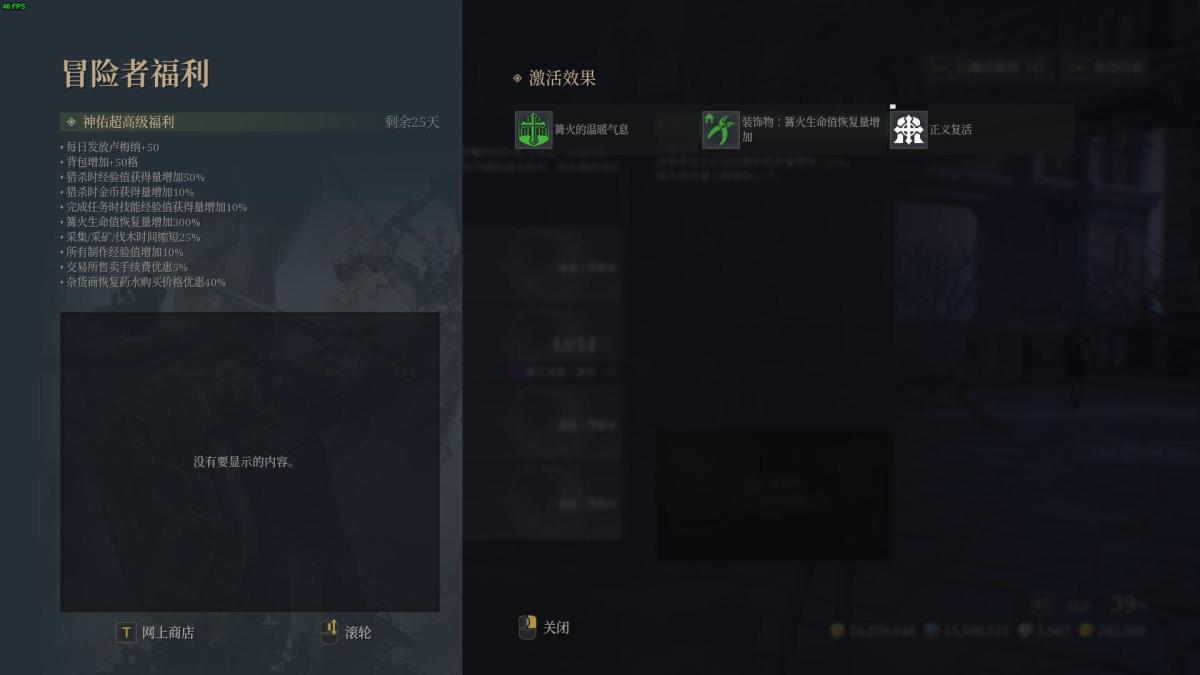 神佑释放截图-44711