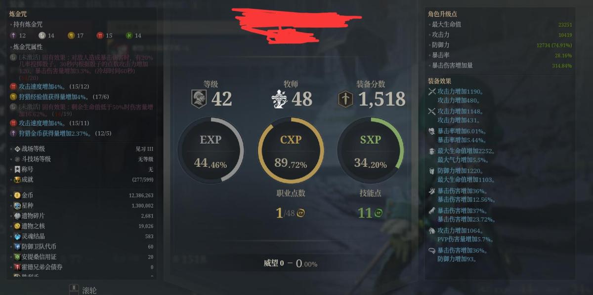 神佑释放截图-44713