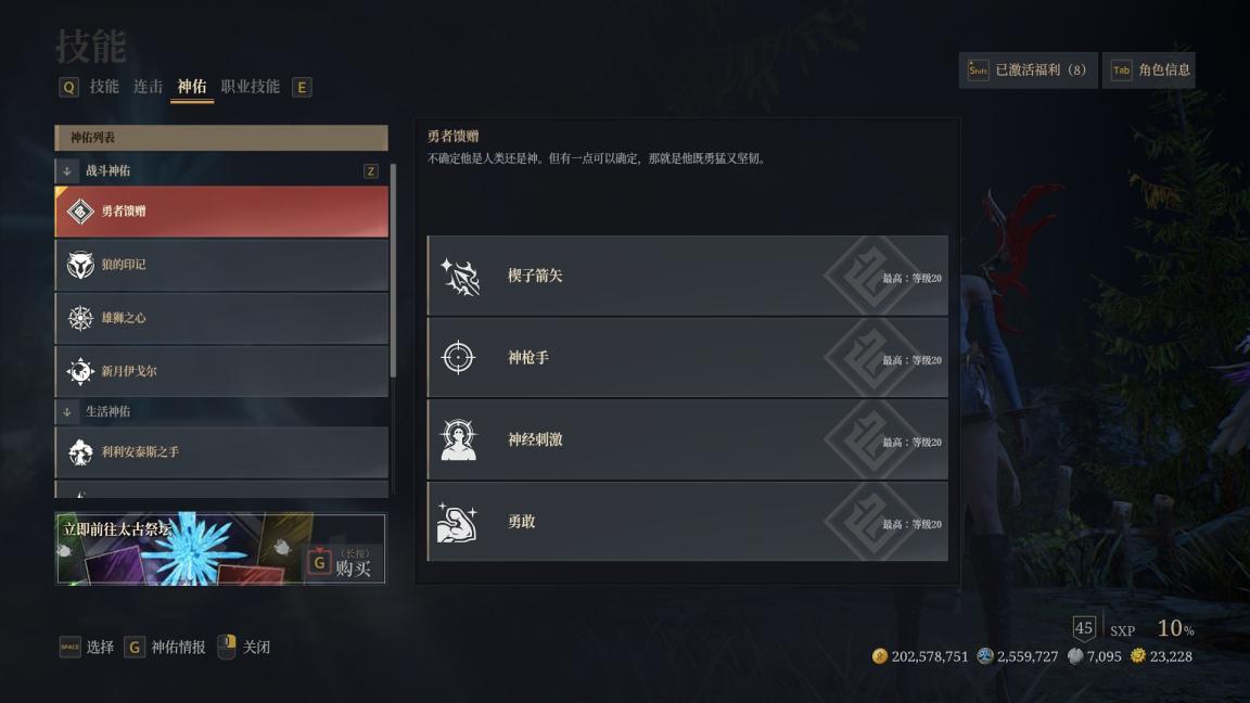 神佑释放截图-44742