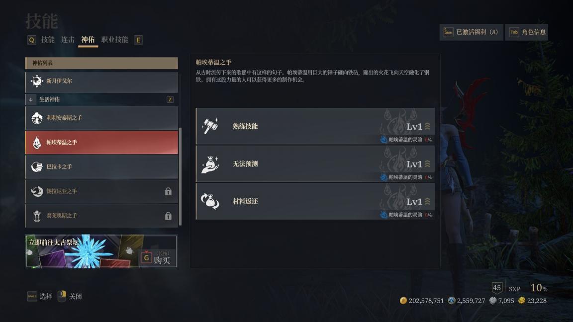 神佑释放截图-44744