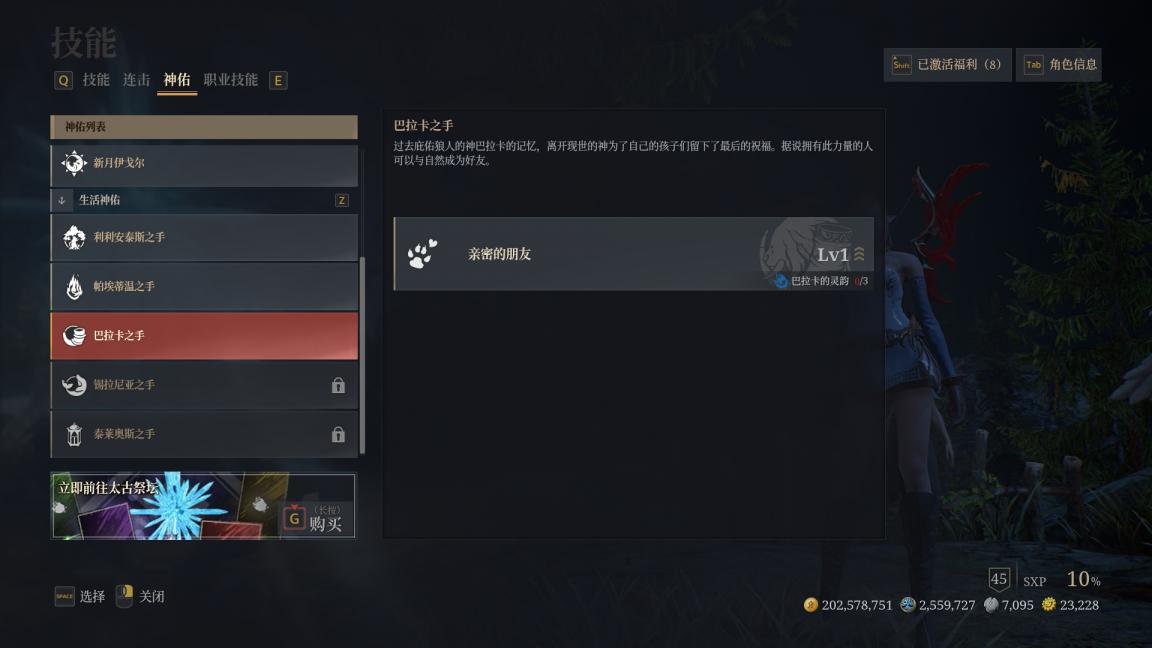 神佑释放截图-44745