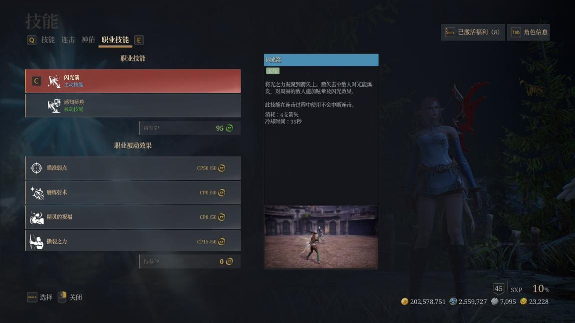 神佑释放截图-44746