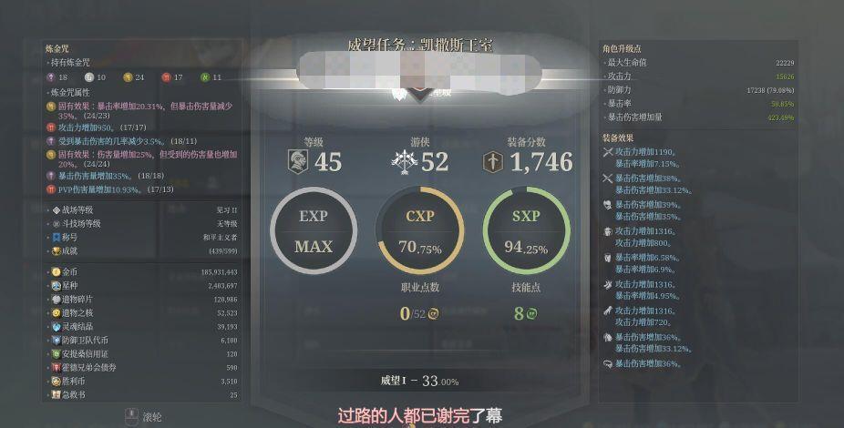 国服二区游侠45级，装备分数：1746，欧皇号，裸新月1.57 50 424 全身装备基本都是自己出的，技能+1有金狮子，图上所有装备都在号上，仓库还有各种小玩意，8爆率波涛，双爆率老鹰，可玩肆虐狼弓，圣所1-10肥龙1-5都随便打，这周肥龙出了如图所示攻爆鞋+波涛戒指，还洗了个2000+手，可以说非常之欧了。；详情看图 【自己截图】