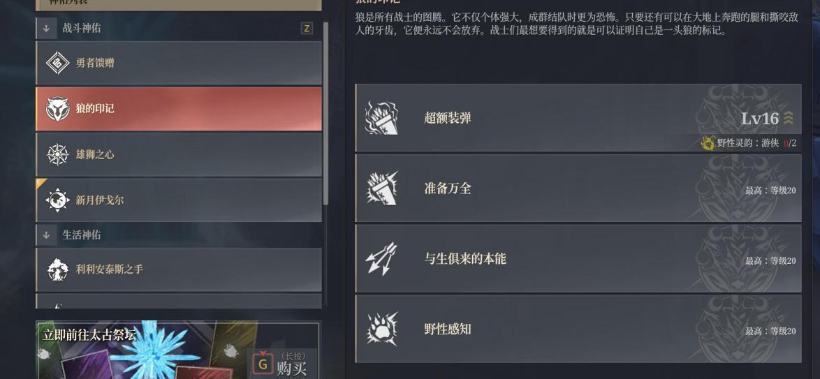 神佑释放截图-44776