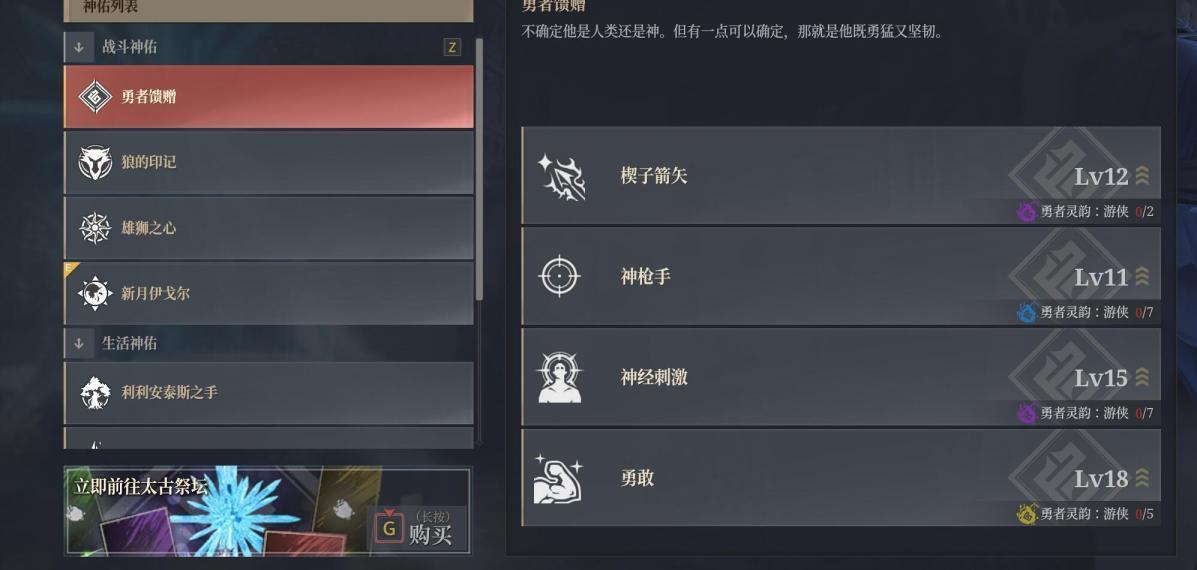 神佑释放截图-44777