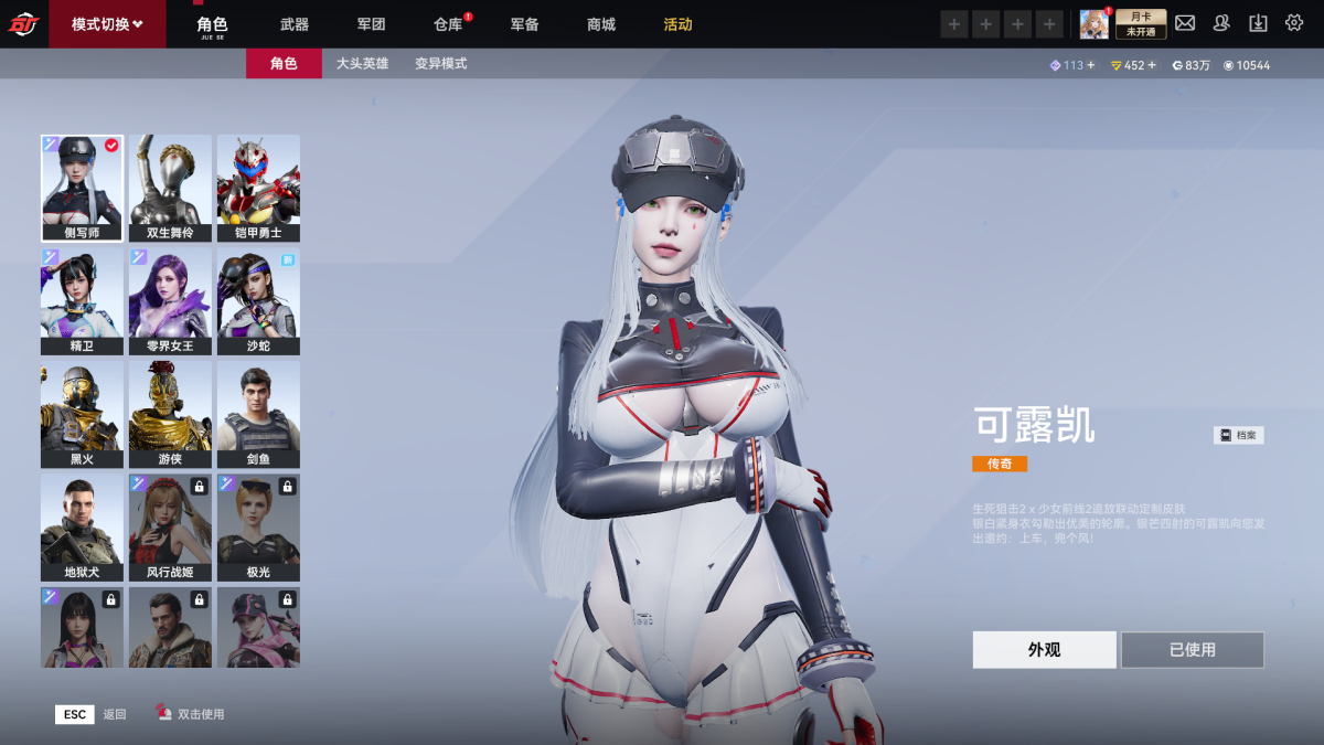 生死狙击2截图-44836