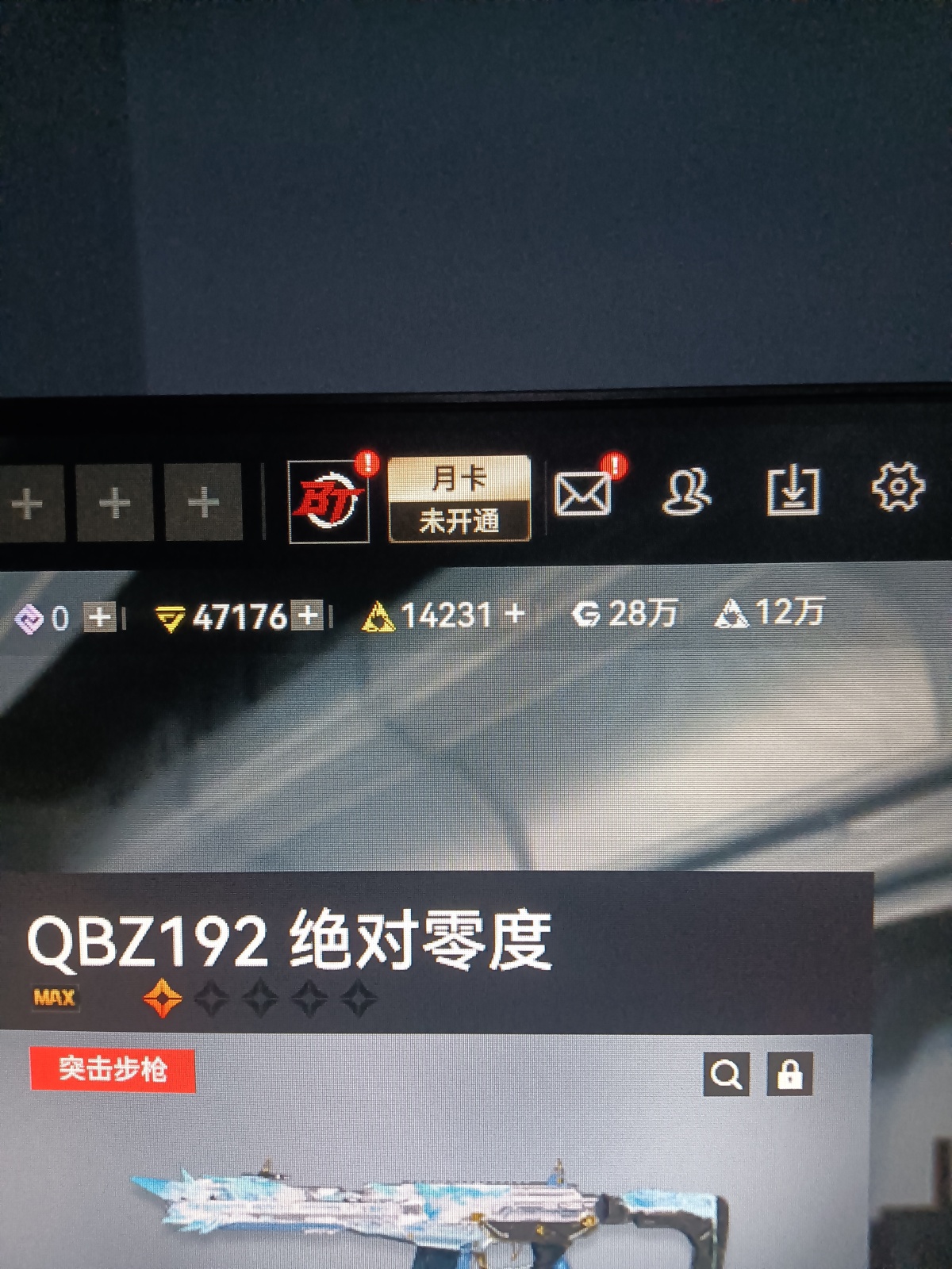 生死狙击2截图-44846
