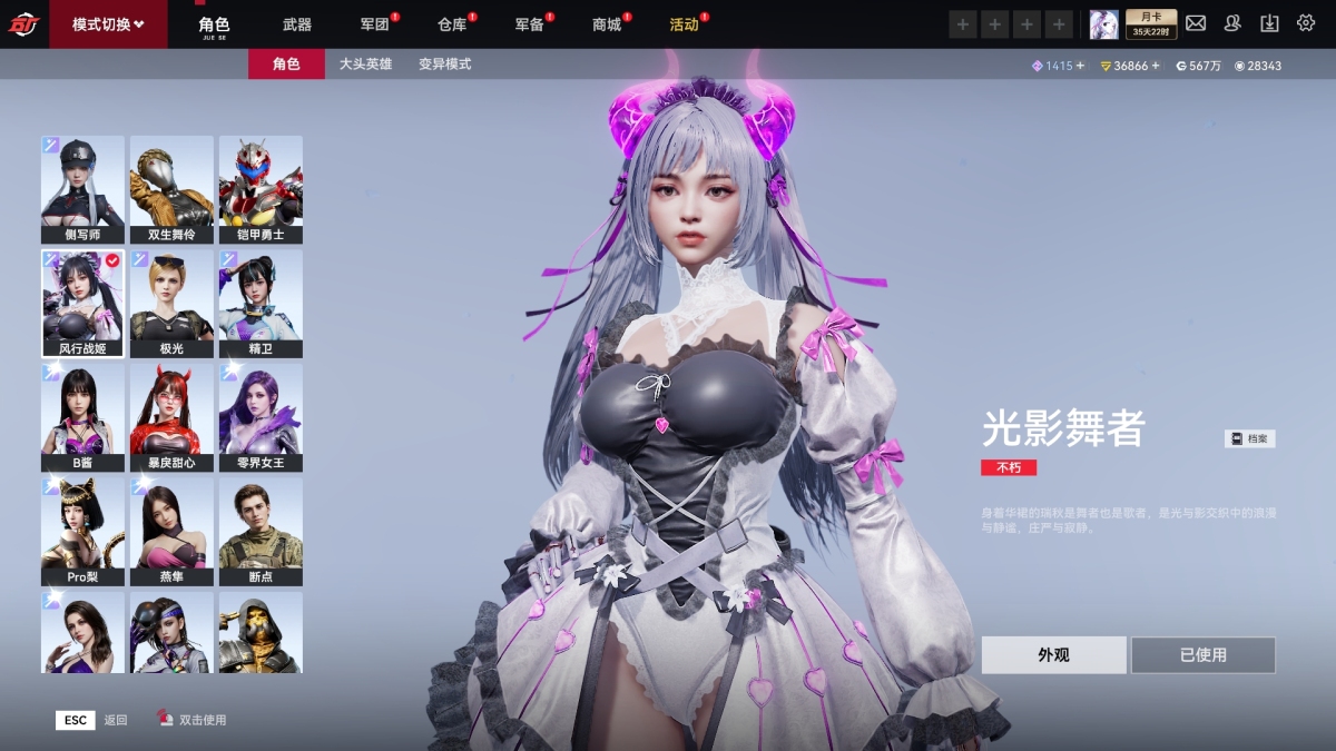 生死狙击2截图-44937