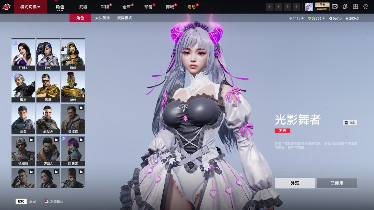生死狙击2截图-44938