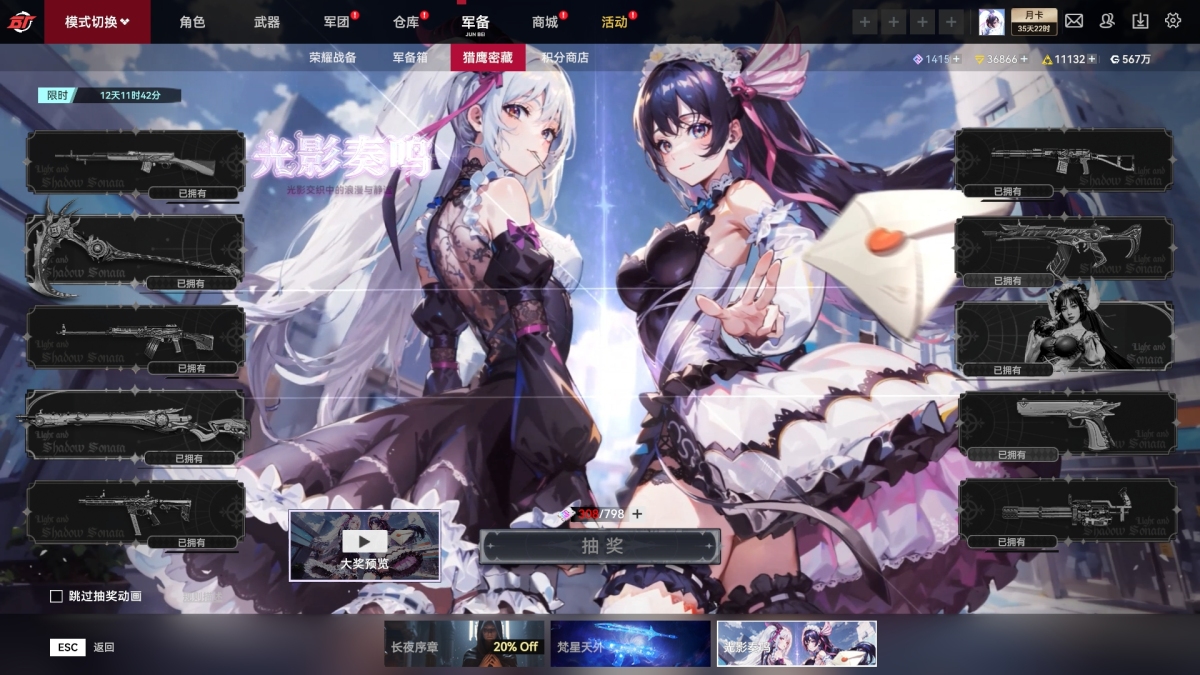 生死狙击2截图-44943