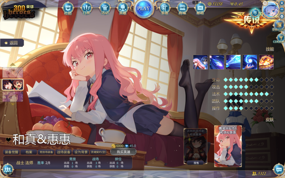 300英雄截图-44965