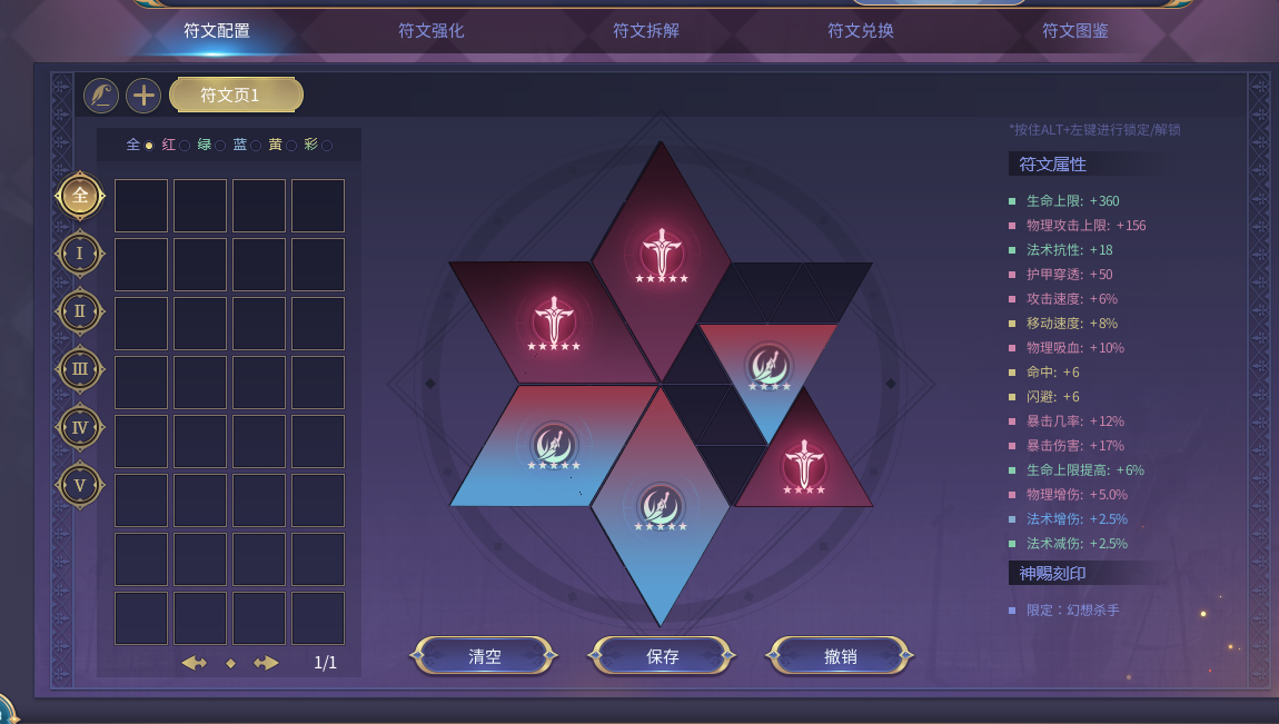 300英雄截图-44975