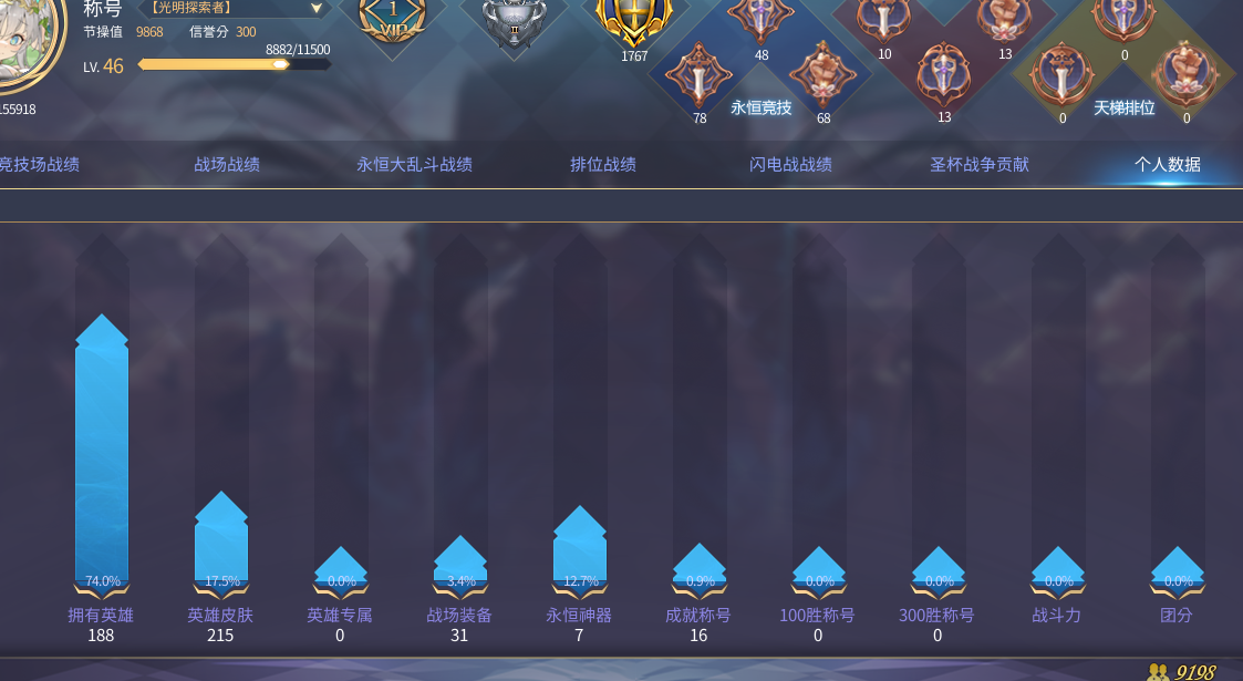 300英雄截图-44976