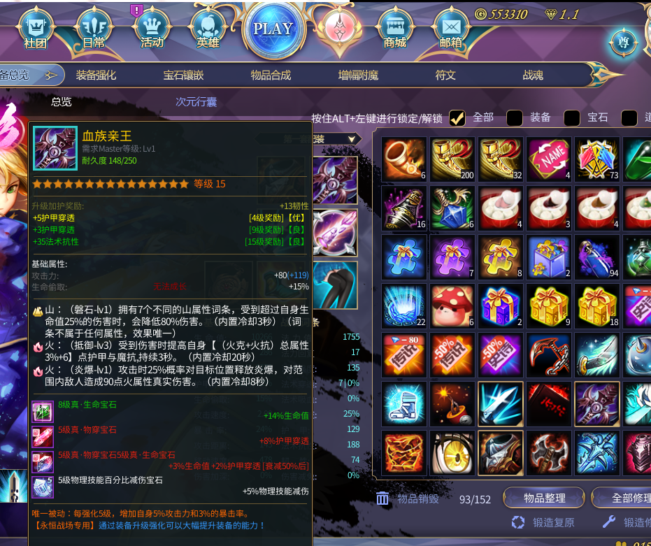 300英雄截图-44977