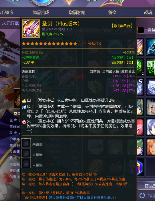 300英雄截图-44978