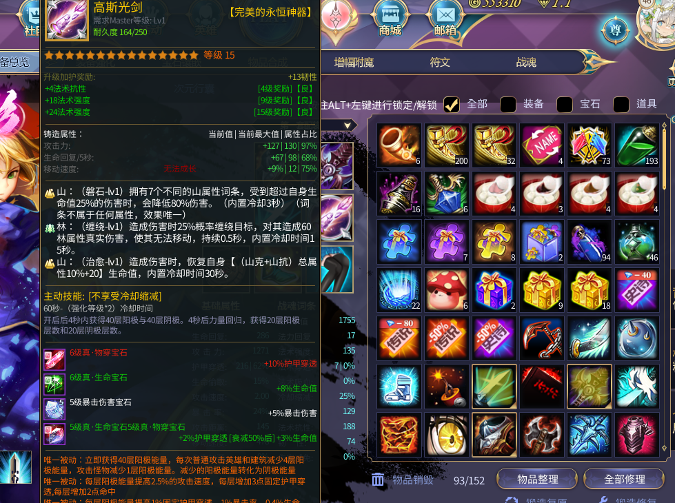 300英雄截图-44979