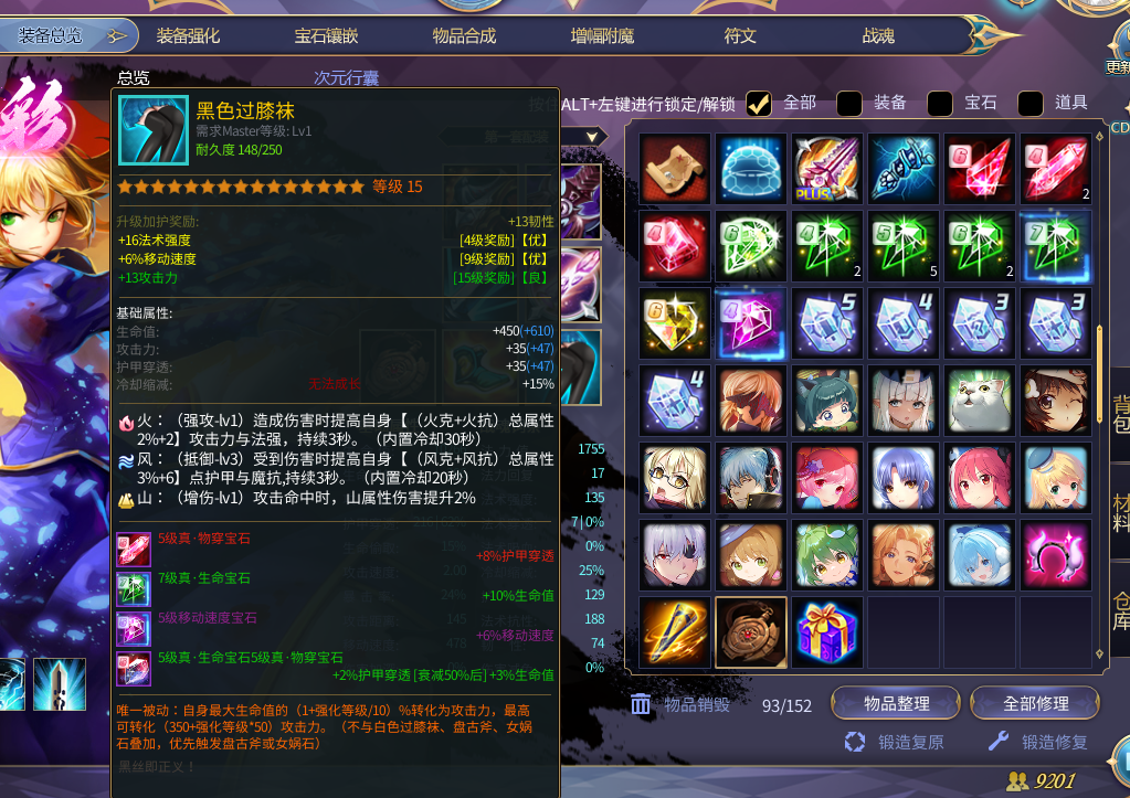 300英雄截图-44980