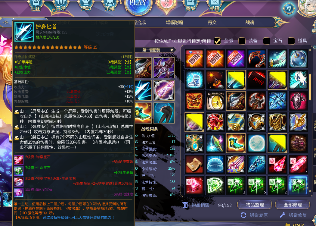 300英雄截图-44981