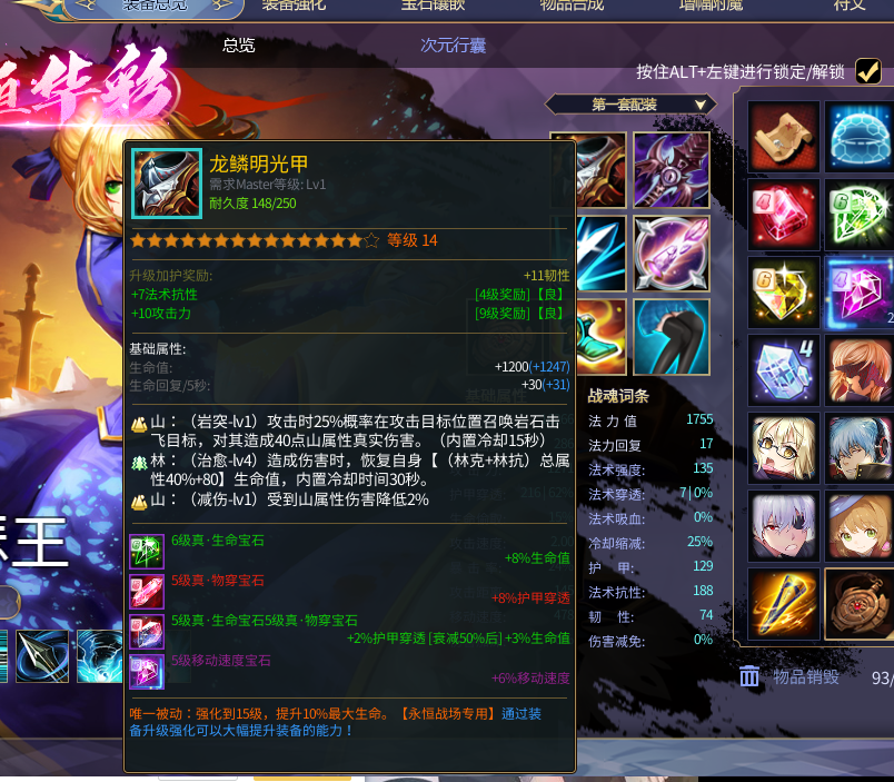 300英雄截图-44982