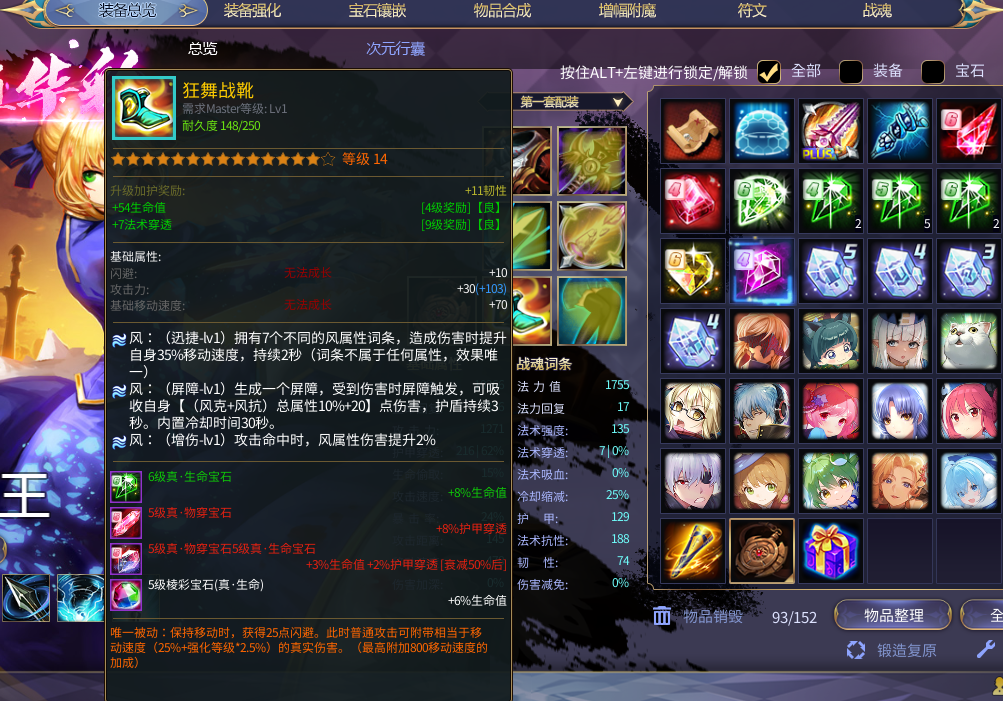 300英雄截图-44984