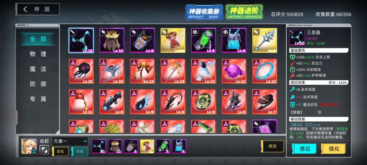 300英雄截图-44990