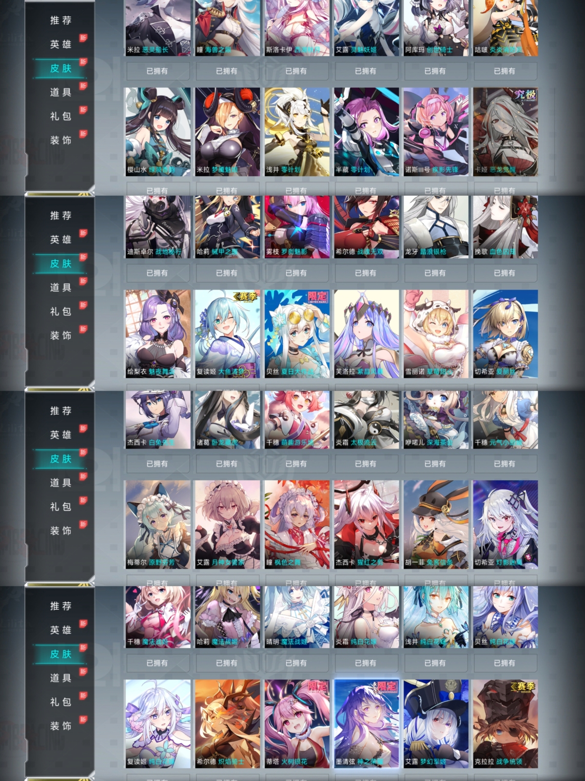 300英雄截图-45003