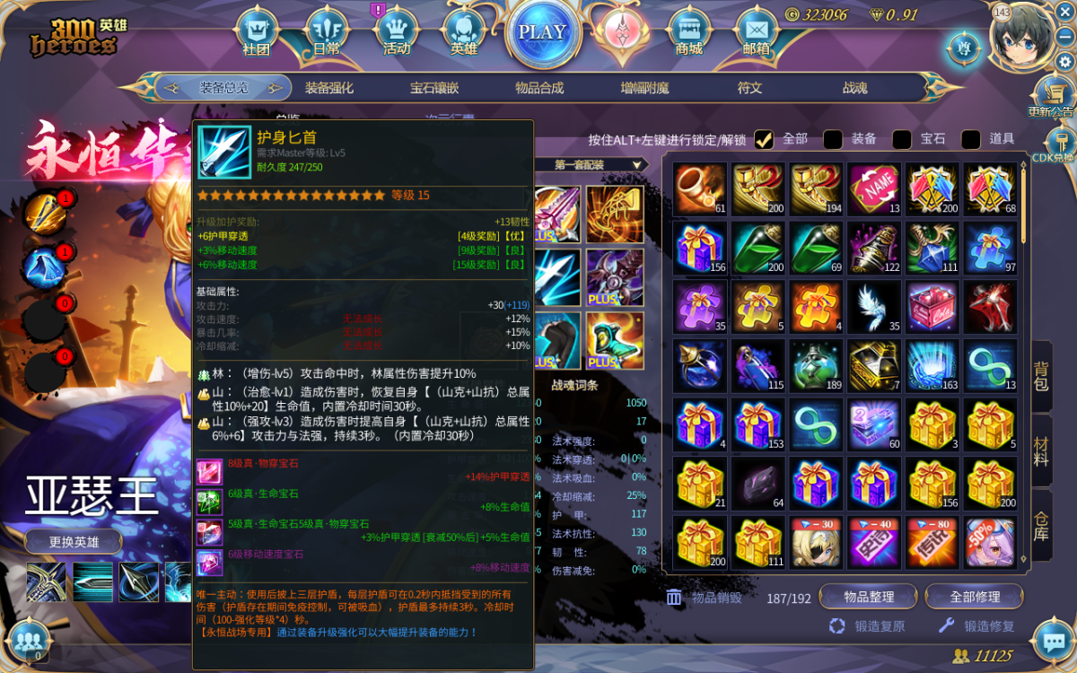 300英雄截图-45008