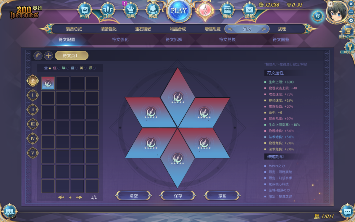 300英雄截图-45013