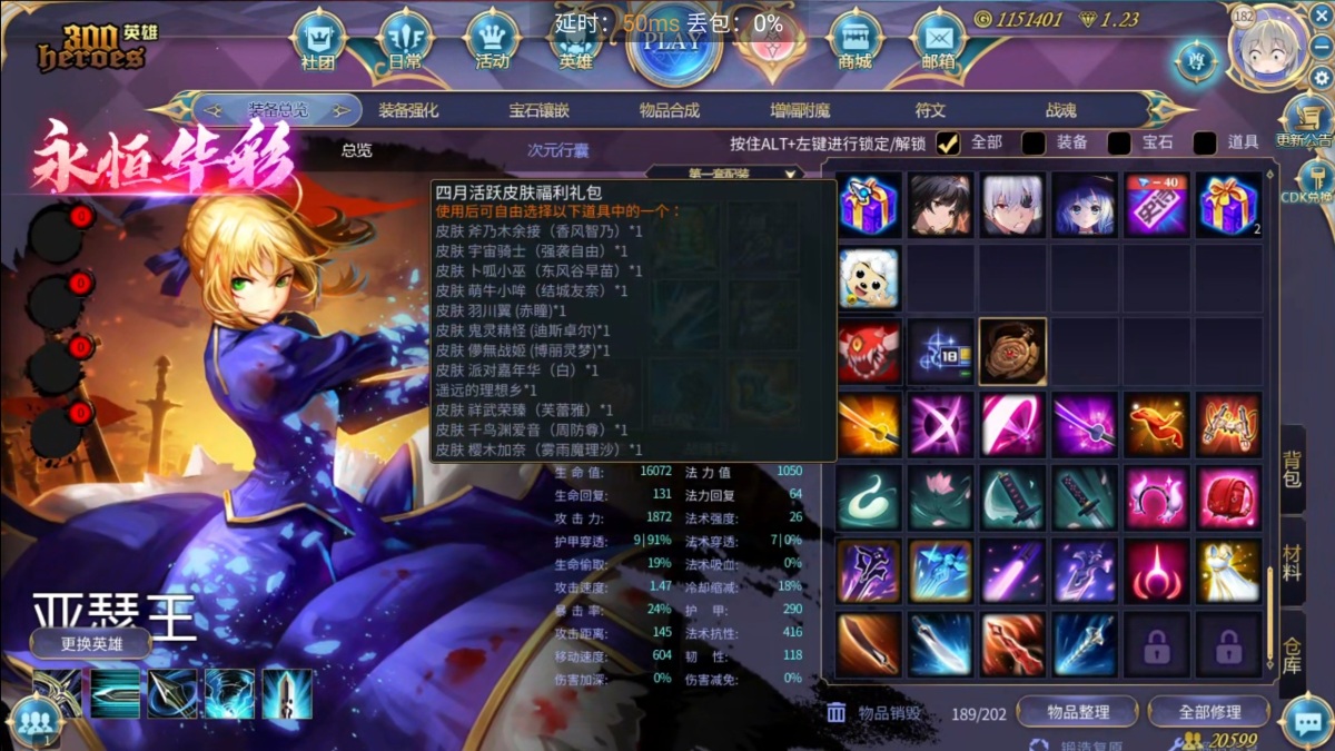 300英雄截图-45084