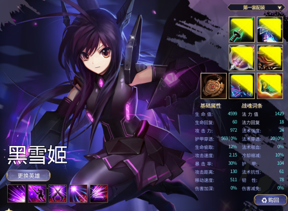 300英雄截图-45093