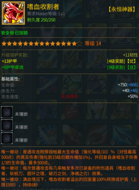 300英雄截图-45105