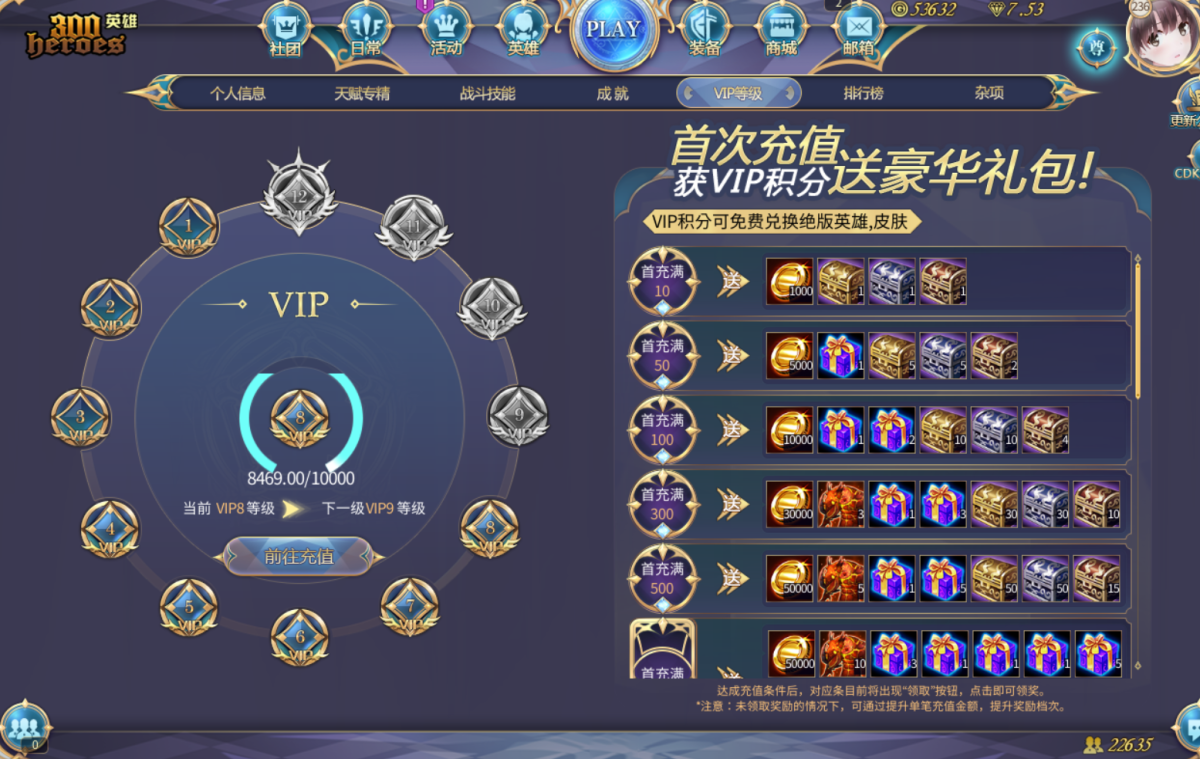 300英雄截图-45110