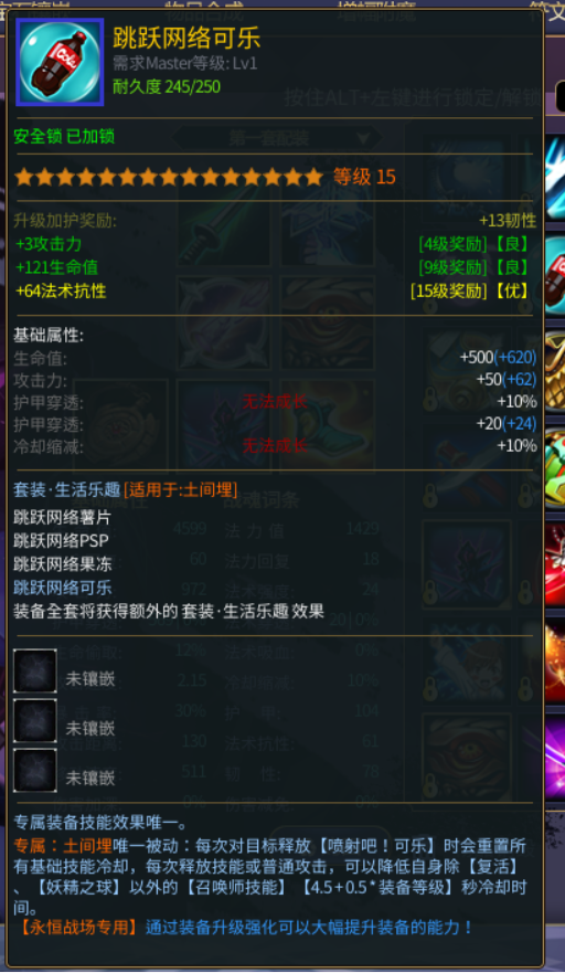 300英雄截图-45115