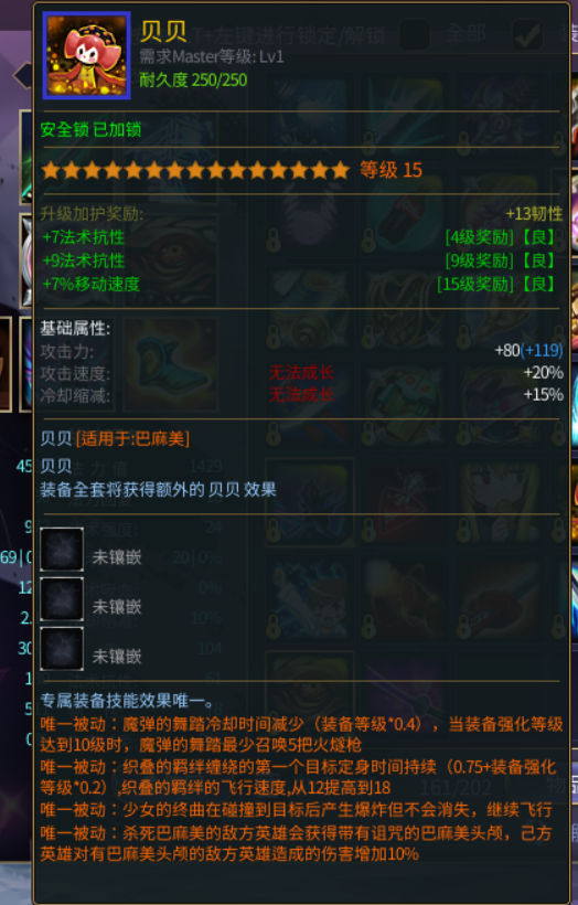 300英雄截图-45117