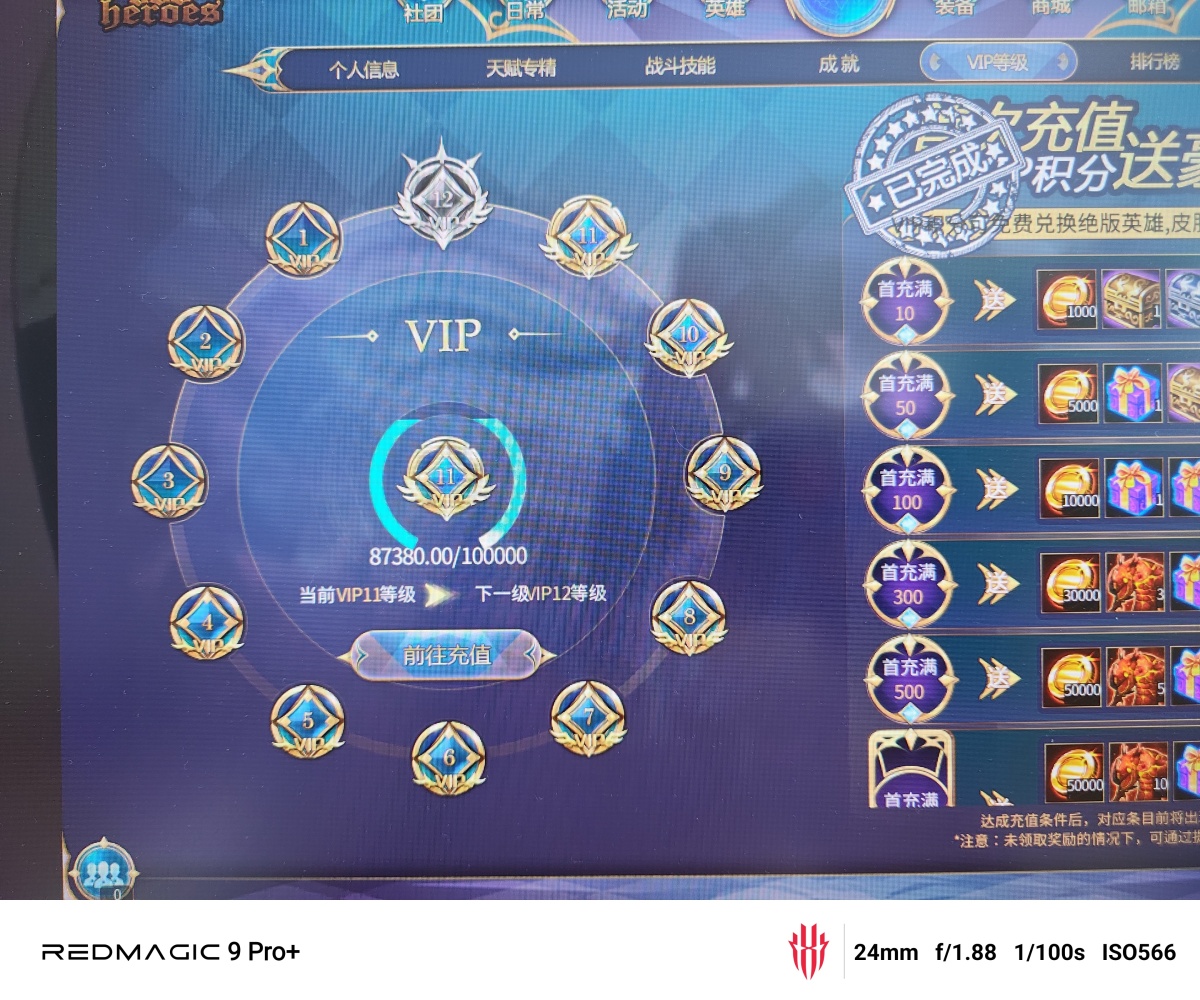 300英雄截图-45125