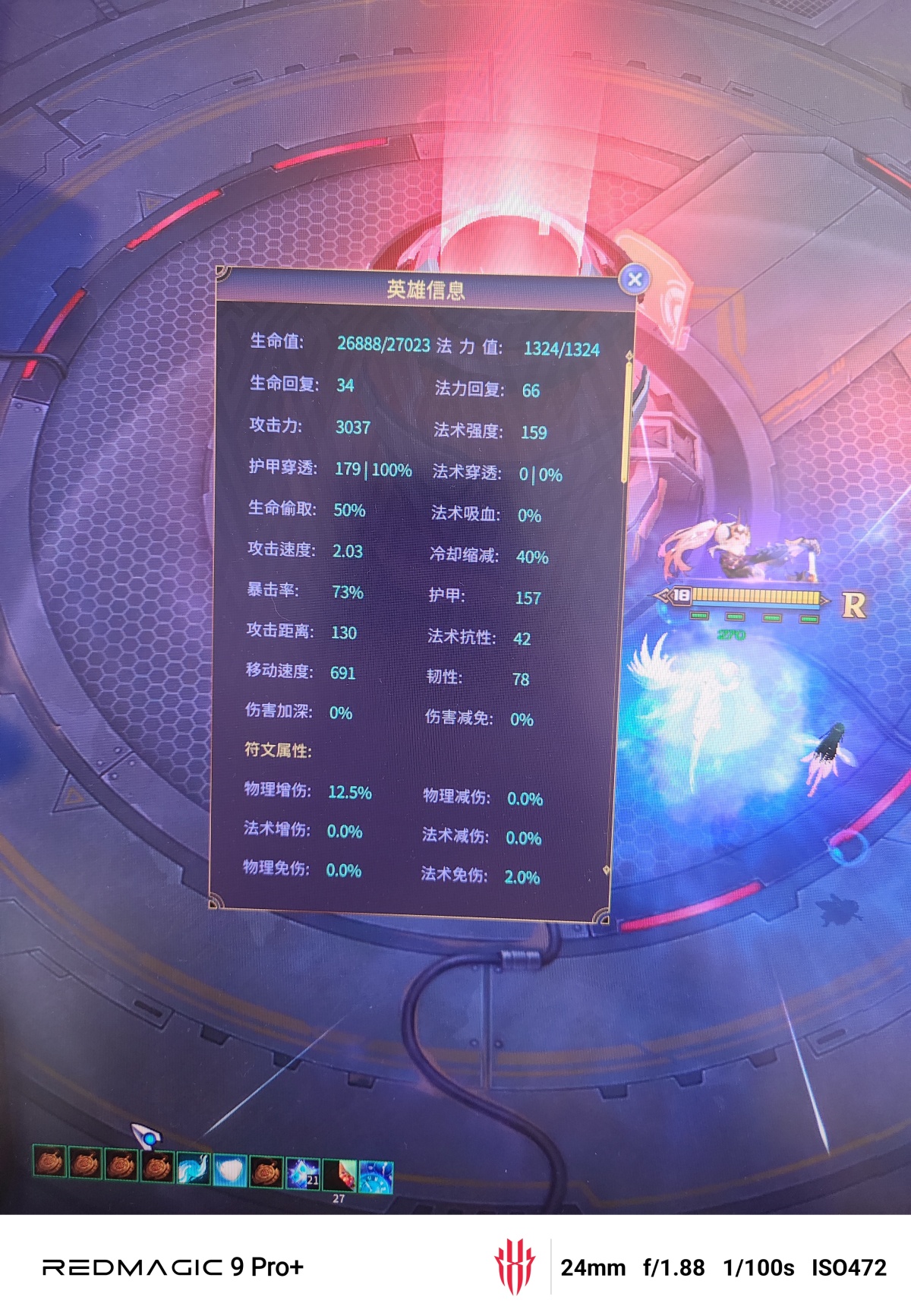 300英雄截图-45132