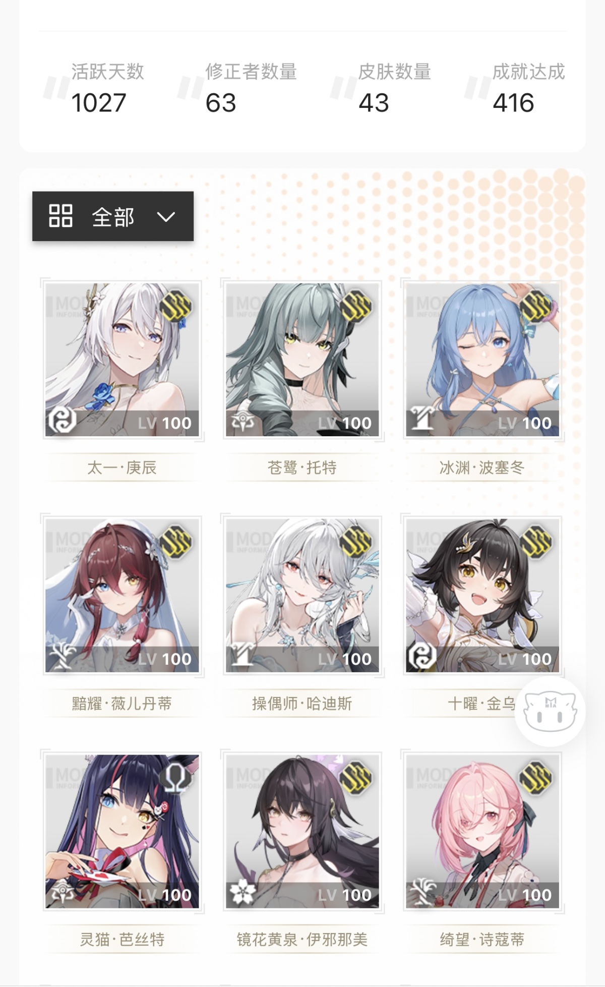 S级修正者：3s太一庚辰，3s苍鹭托特，3s冰渊波塞冬，3s黯耀薇儿丹蒂，3s操偶师哈迪斯，3s十曜金乌，3s镜花黄泉伊邪那美，3s绮望诗寇蒂，s幽月塞勒涅，2s铃兰之弦雅典娜，2s緋染丰前坊天狗，s焚轮帕尔瓦蒂，2s早樱大国主，2s百解椂良，s潜蛇瓦吉特，s天卫海姆达尔，s梦影俄尼里伊等，详请见图【勇仕账号】【自主截图】