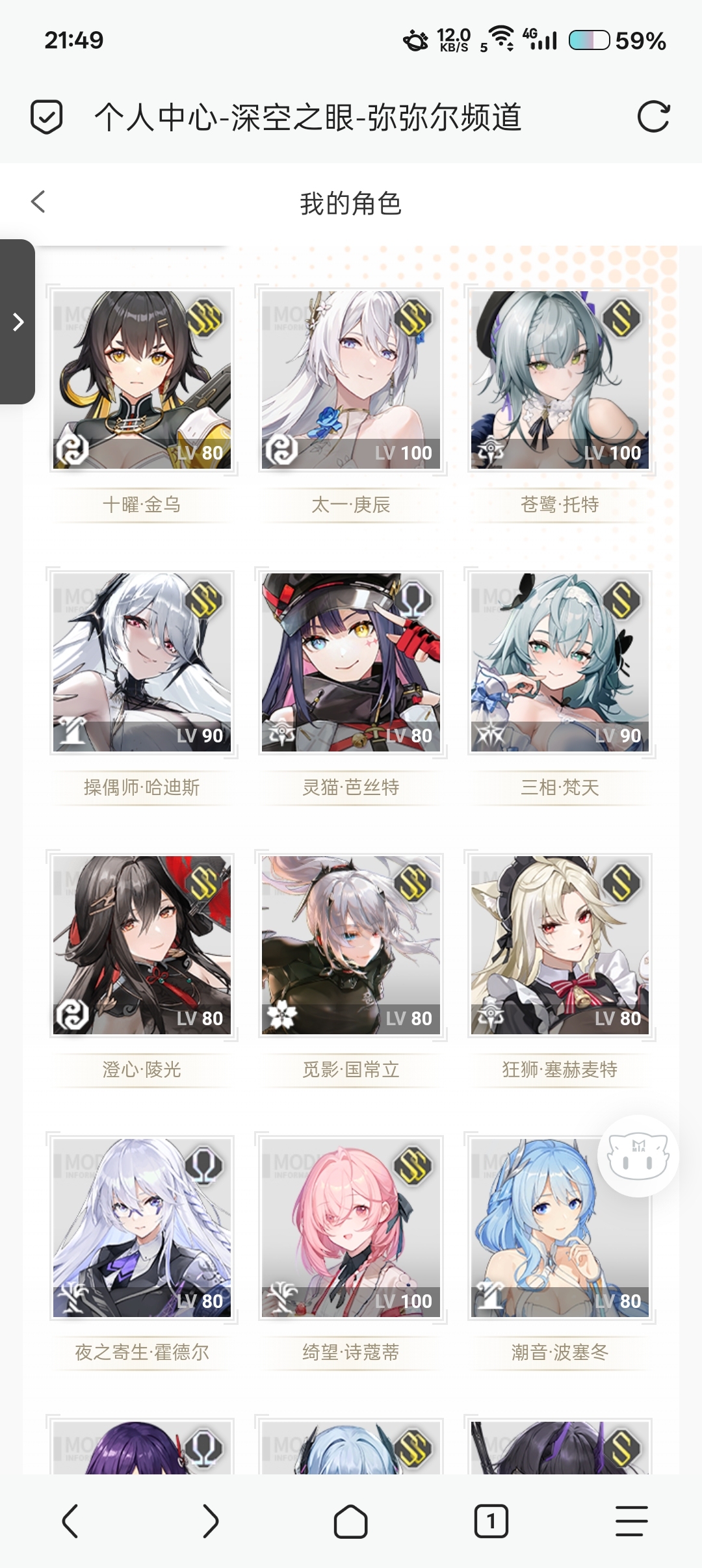 S级修正者：3s十曜金乌，2s太一庚辰，s苍鹭托特，s三相梵天，2s操偶师哈迪斯，s狂狮塞赫麦特，2s觅影国常立，2s澄心陵光，2s绮望诗寇蒂，s震离月读，s黯耀薇儿丹蒂，2s黎幻赫拉，s玄机执明等，详请见图【勇仕账号】【自主截图】
