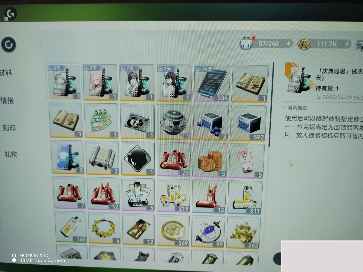 深空之眼截图-45265
