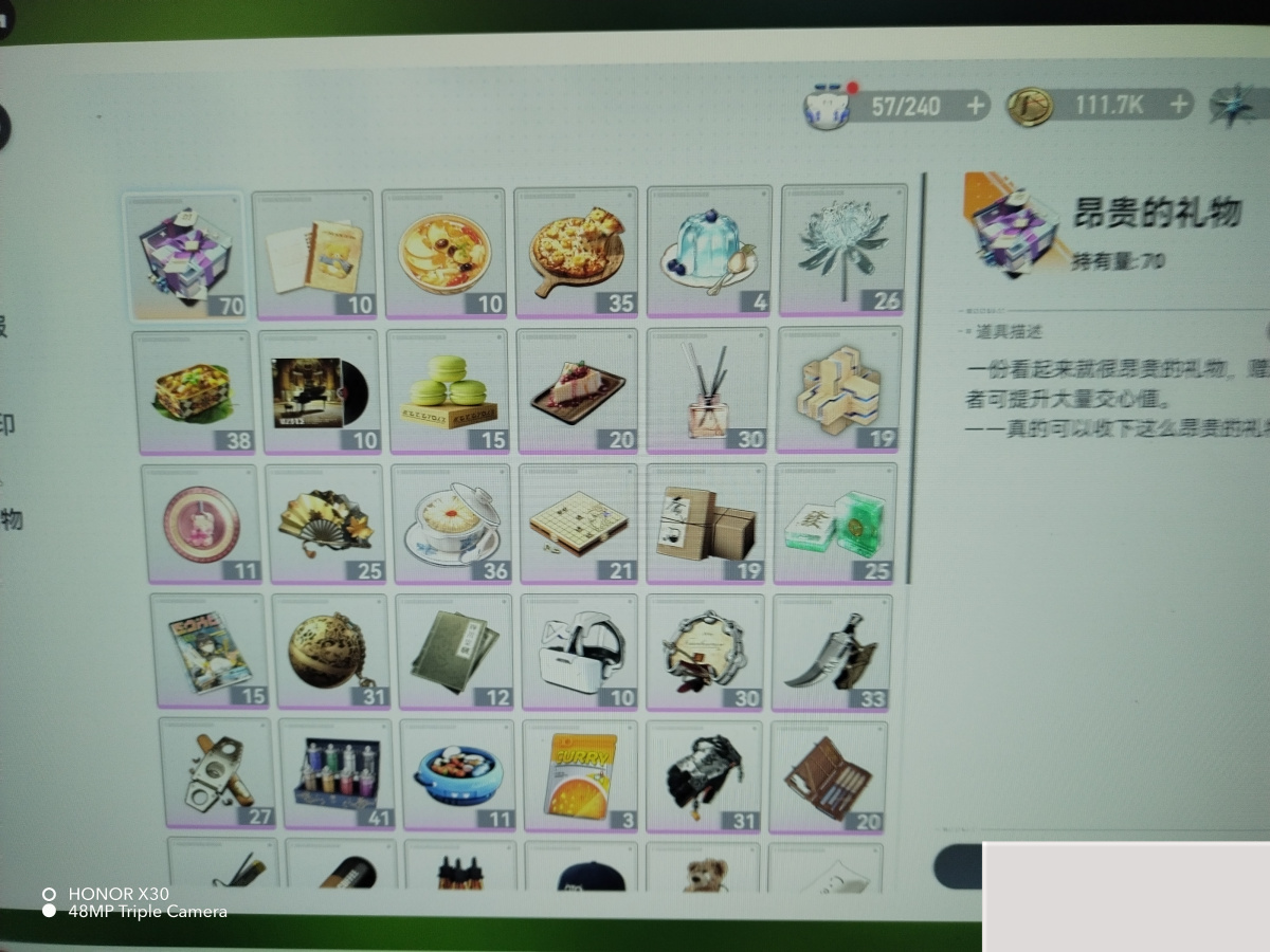 深空之眼截图-45268