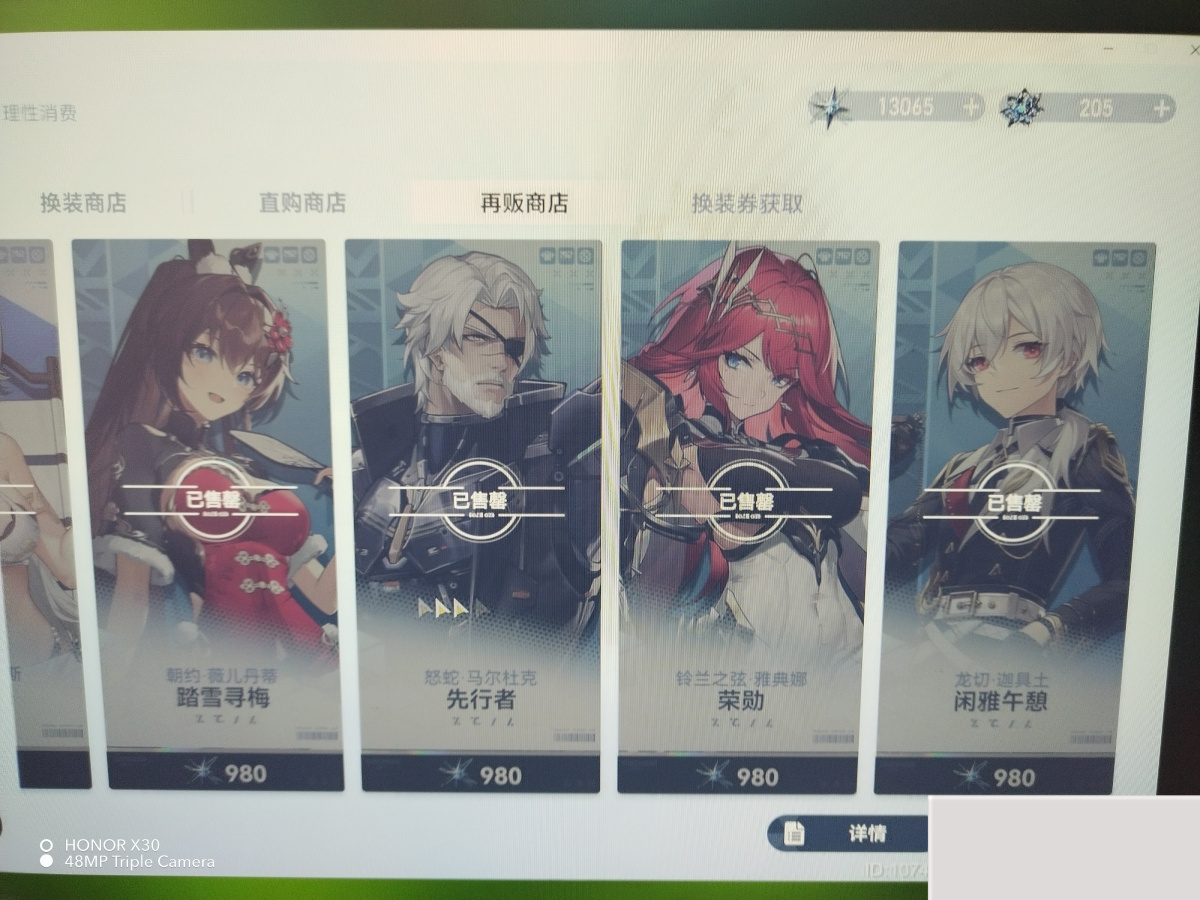深空之眼截图-45270