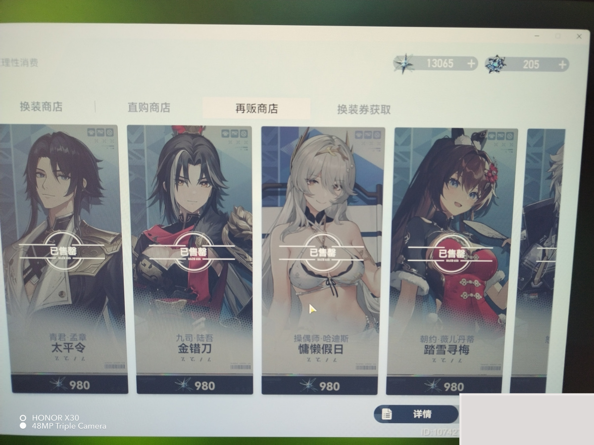 深空之眼截图-45271